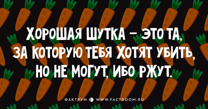 Двадцатка смешных анекдотов и шуточек, которые вы просто обязаны пересказать друзьям