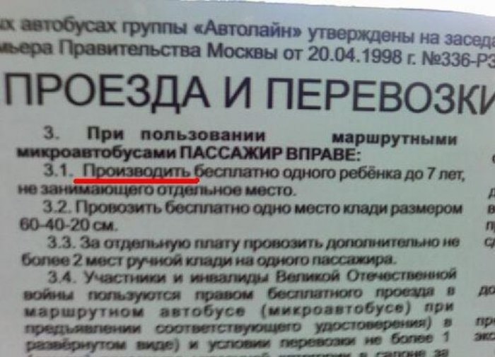 Осторожно, эти прикольные надписи вызывают очень громкий смех!