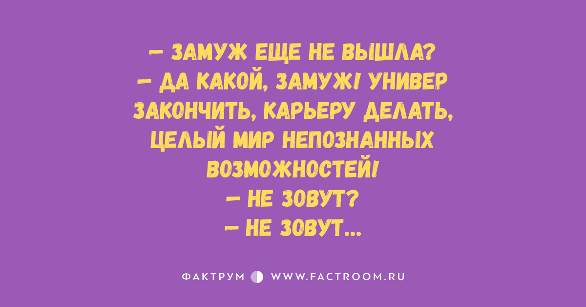 Выйти в университете замуж