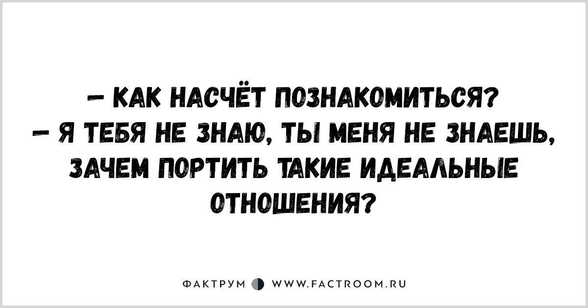 если бог есть то зачем портить отношения. зачем нужны отношения. зачем портить такие идеальные отношения. почему был испорчен. зачем портить такие идеальные отношения.