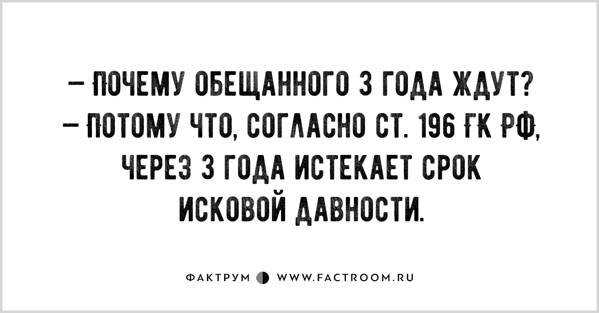 Обещанного три года ждут картинки