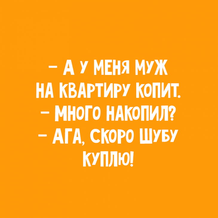 Надпись скоро. Скоро. Фскоро. Зимние анекдоты. Ага скоро.