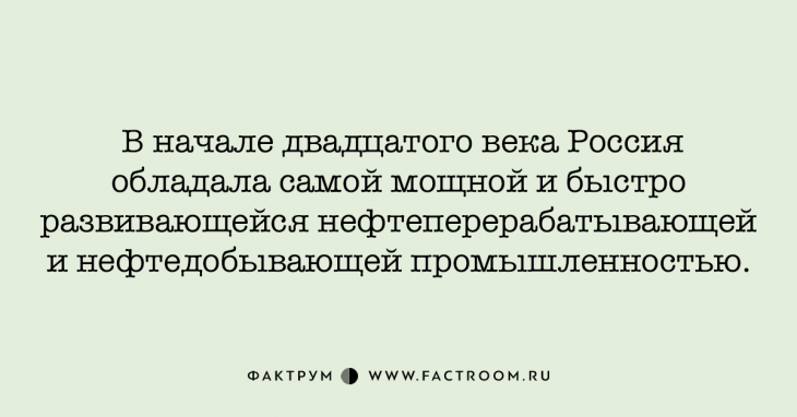 12 фактов о царской России, которых вы не знали