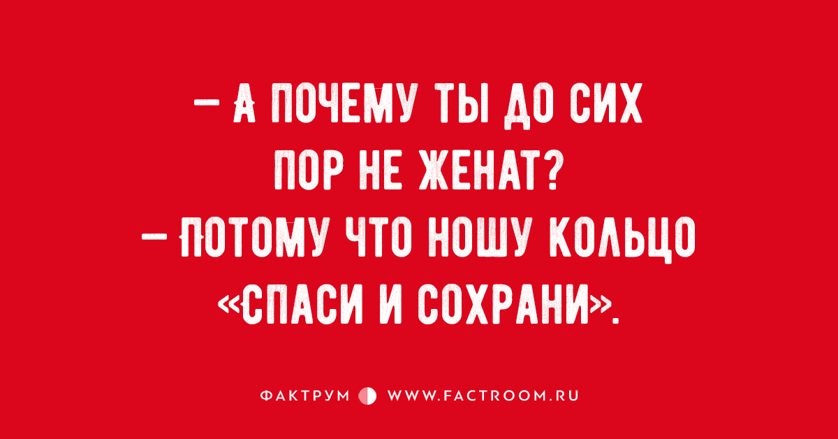 Вышла замуж потому что