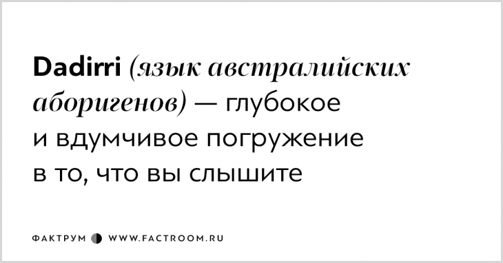 Для этих чувств у нас нет слов... Хотя нет, есть!