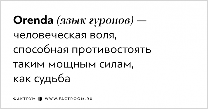 Для этих чувств у нас нет слов... Хотя нет, есть!