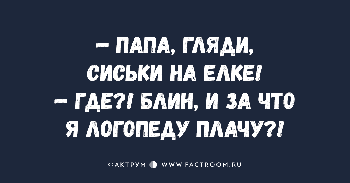Картинки по запросу логопед прикол