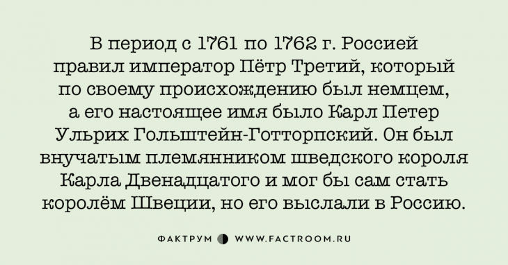 12 фактов о царской России, которых вы не знали