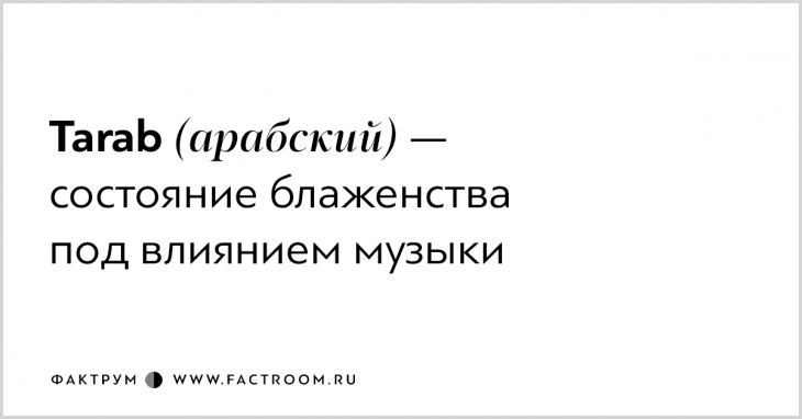 Для этих чувств у нас нет слов... Хотя нет, есть!