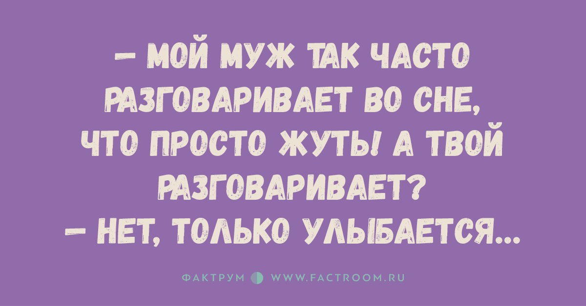 Нет он разговаривает. Нет он разговаривает
