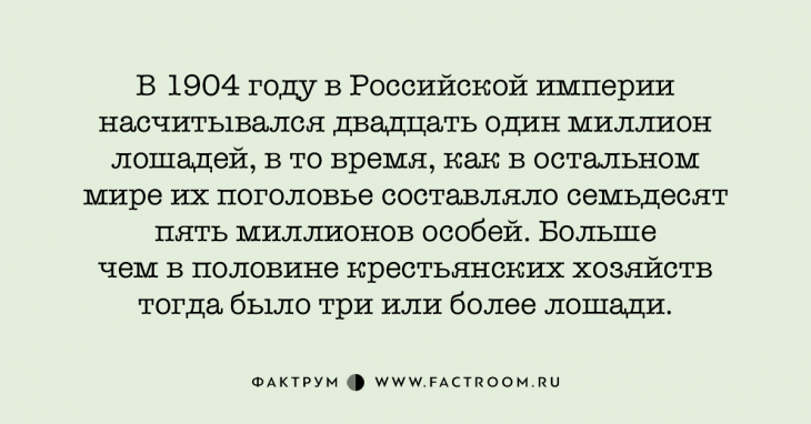 12 фактов о царской России, которых вы не знали