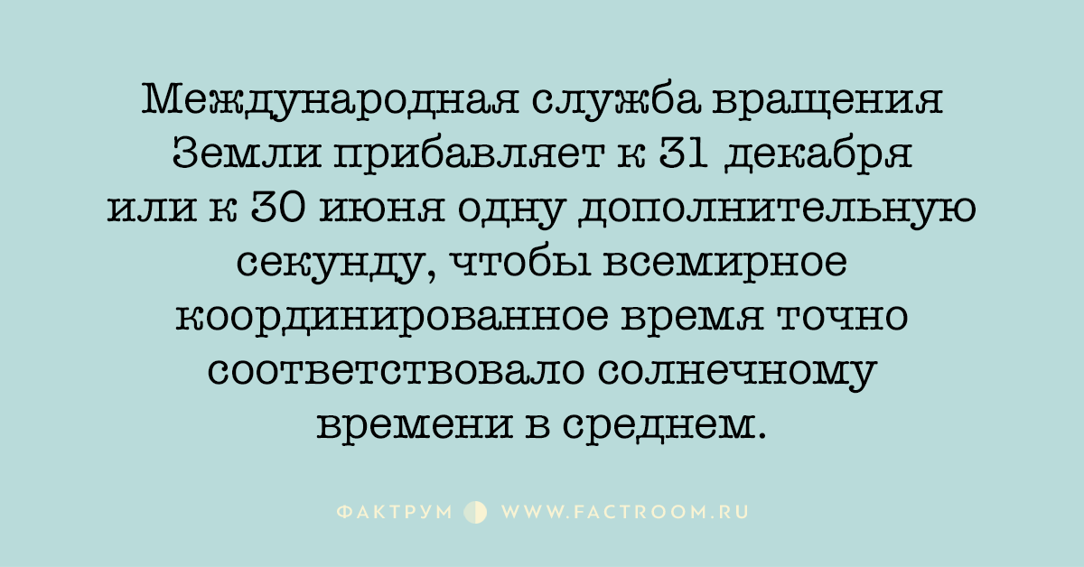 Земля показалась. Служба вращения земли. Направление вращения земли вокруг своей оси и вокруг солнца. Служба вращения земли. Пока вращается земля.