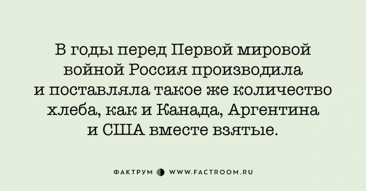 12 фактов о царской России, которых вы не знали