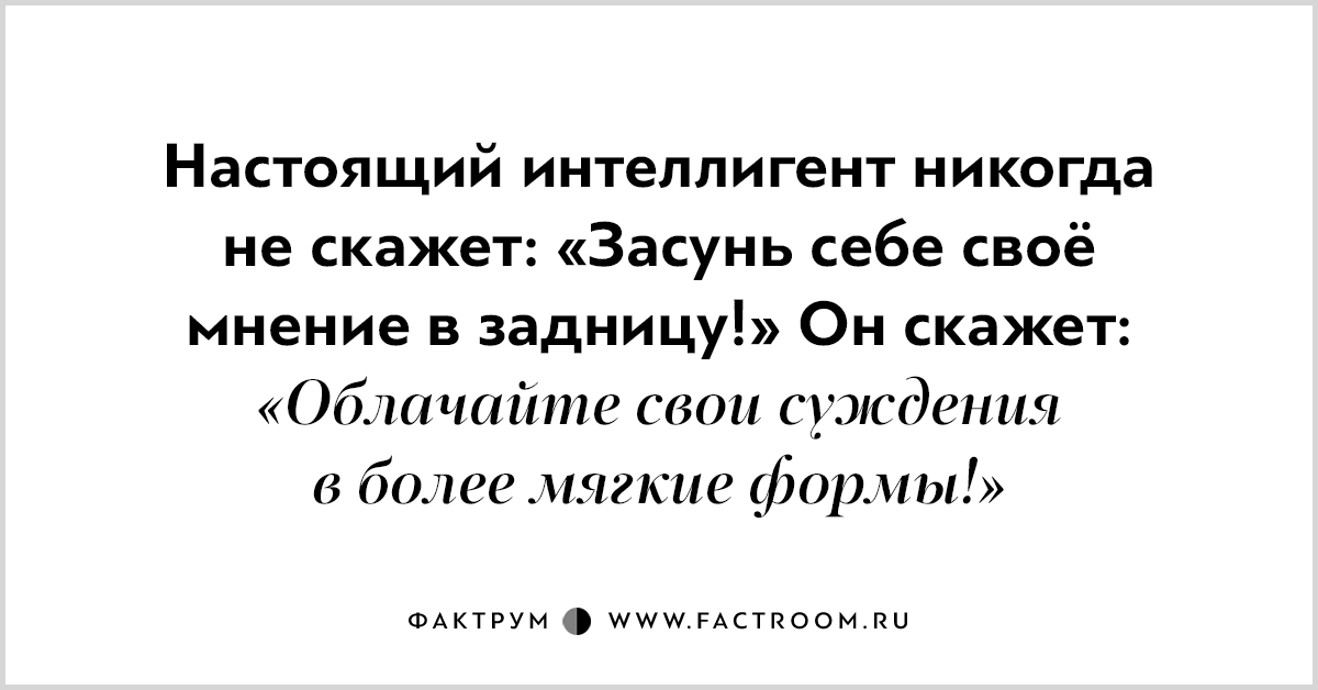 Два образца настоящего интеллигента