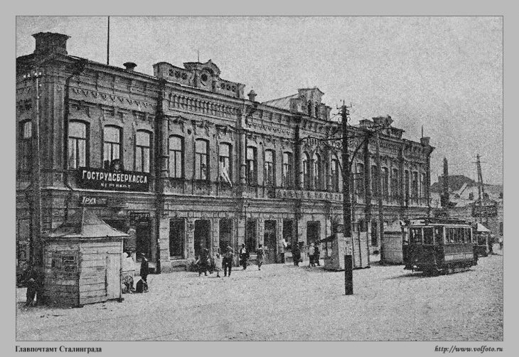 Фотографии старого Сталинграда, сгоревшего в огне сражений