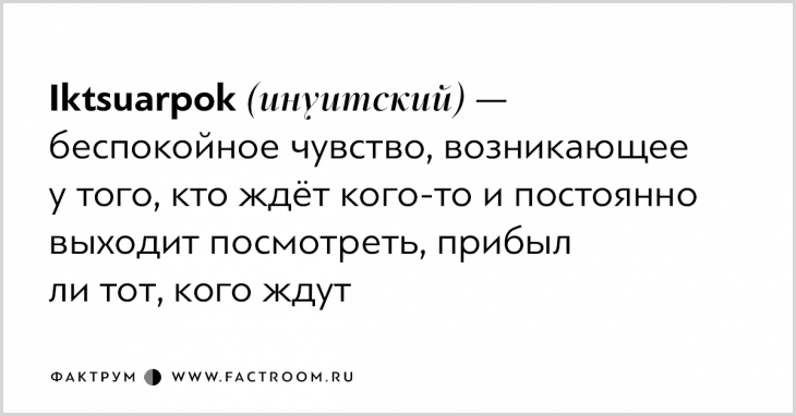 Для этих чувств у нас нет слов... Хотя нет, есть!