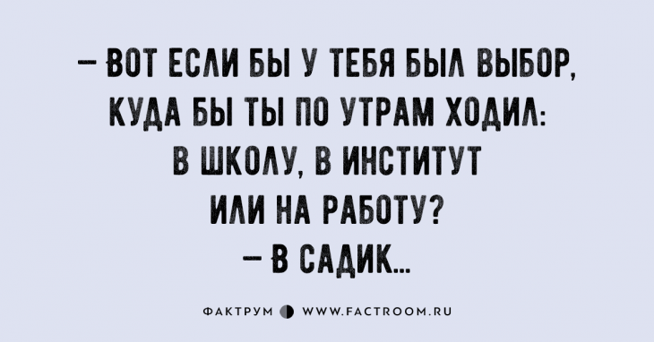 Не можешь изменить ситуацию - измени отношение к ней