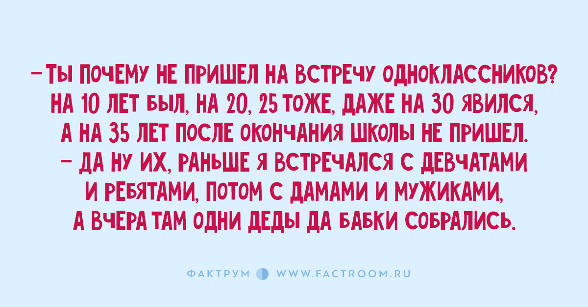 Встретила одноклассника которого ненавидела