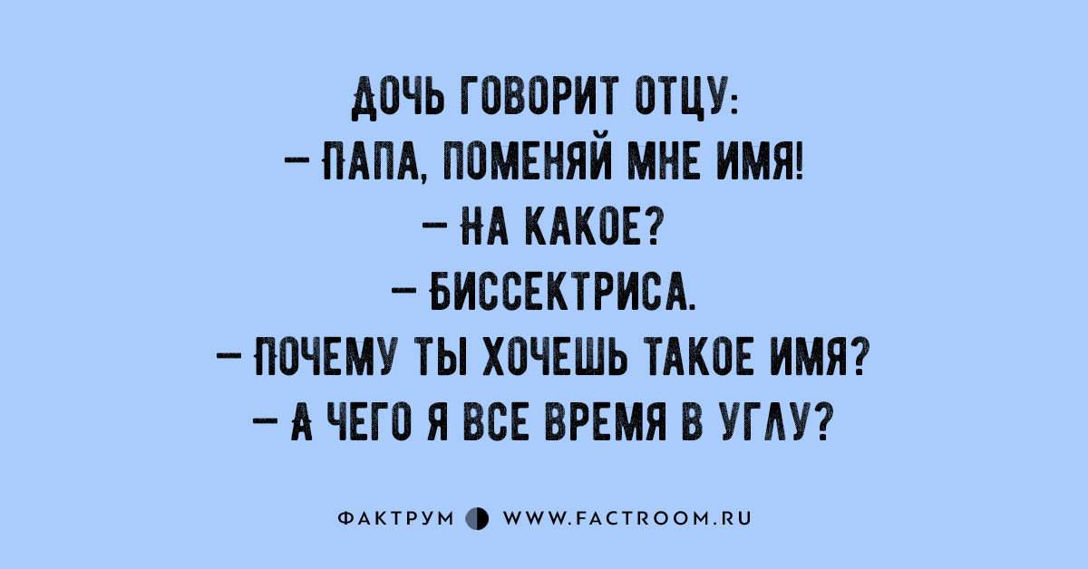 Как заменить отца. Как заменить отца