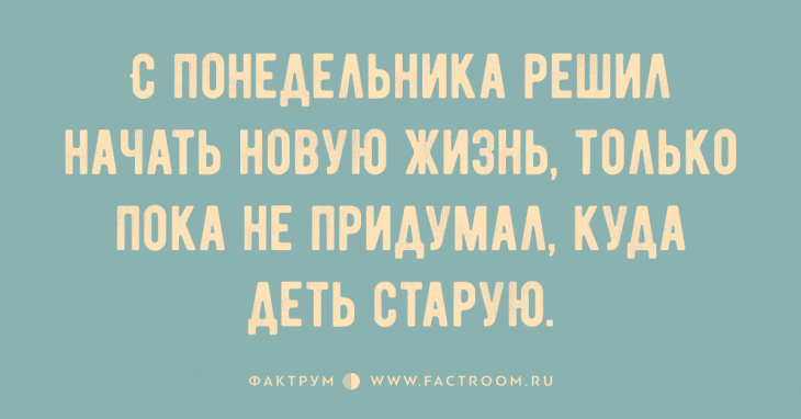 Посмеялся сам - поделись с другом!!!