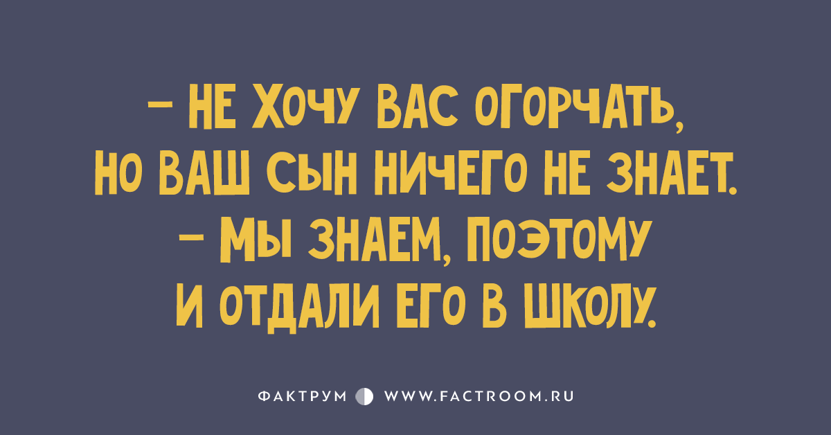 Подборка шуток и анекдотов № 143