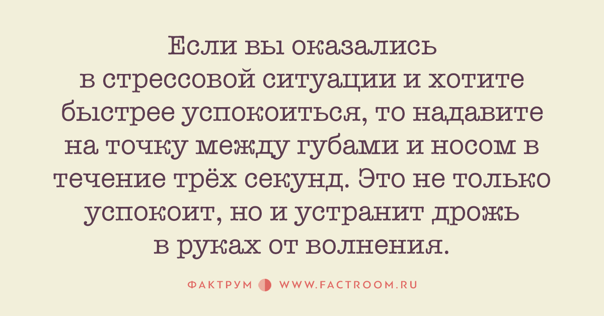 Что делать чтобы успокоиться. Быстро успокоиться. Как очень быстро успокоиться. Как успокоиться и перестать нервничать быстро. Быстро успокоиться в стрессовой ситуации