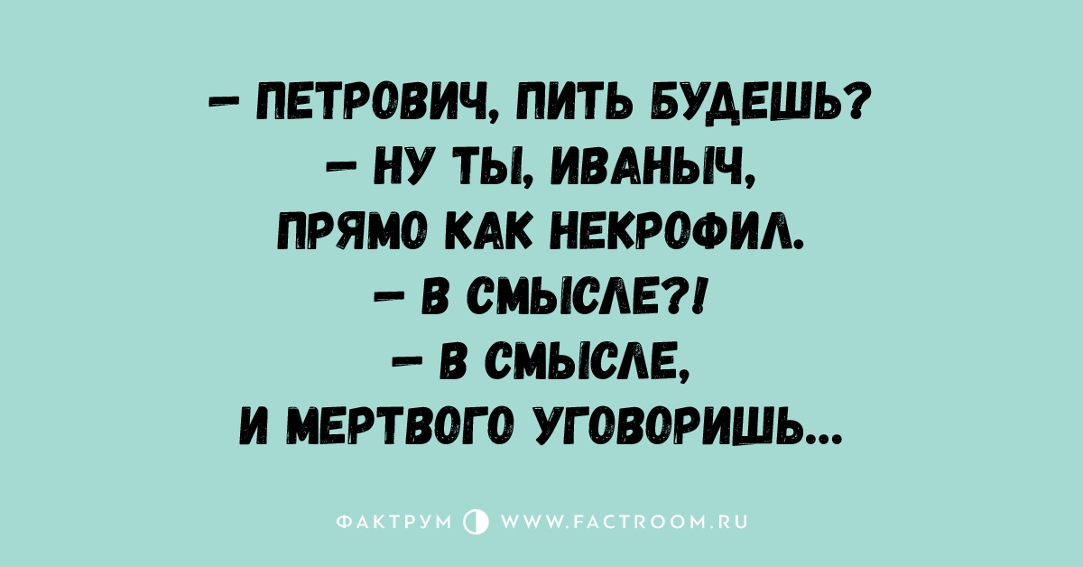 Анекдот про экстремала. Шутки про Петровича. Шутки про Петровича в картинках. Анекдоты про Петровича самые смешные. Демотиваторы про Петровича.