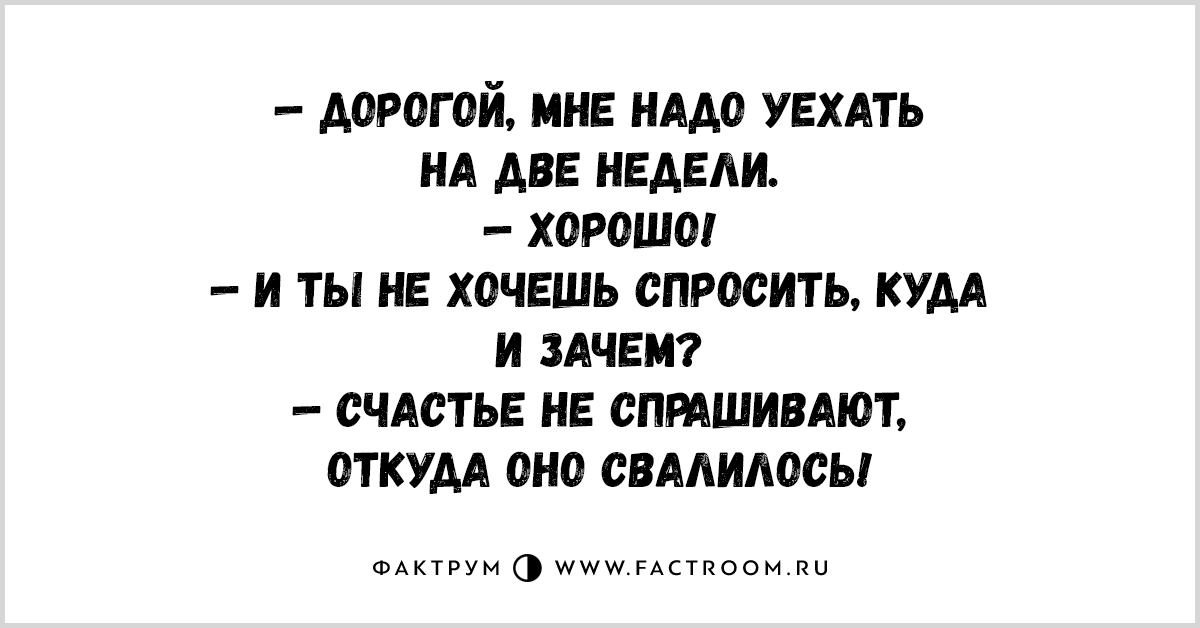 Нужно срочно уехать