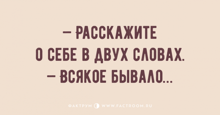 Топ 10 анекдотов дня, помогающих поднять настроение за пару минут