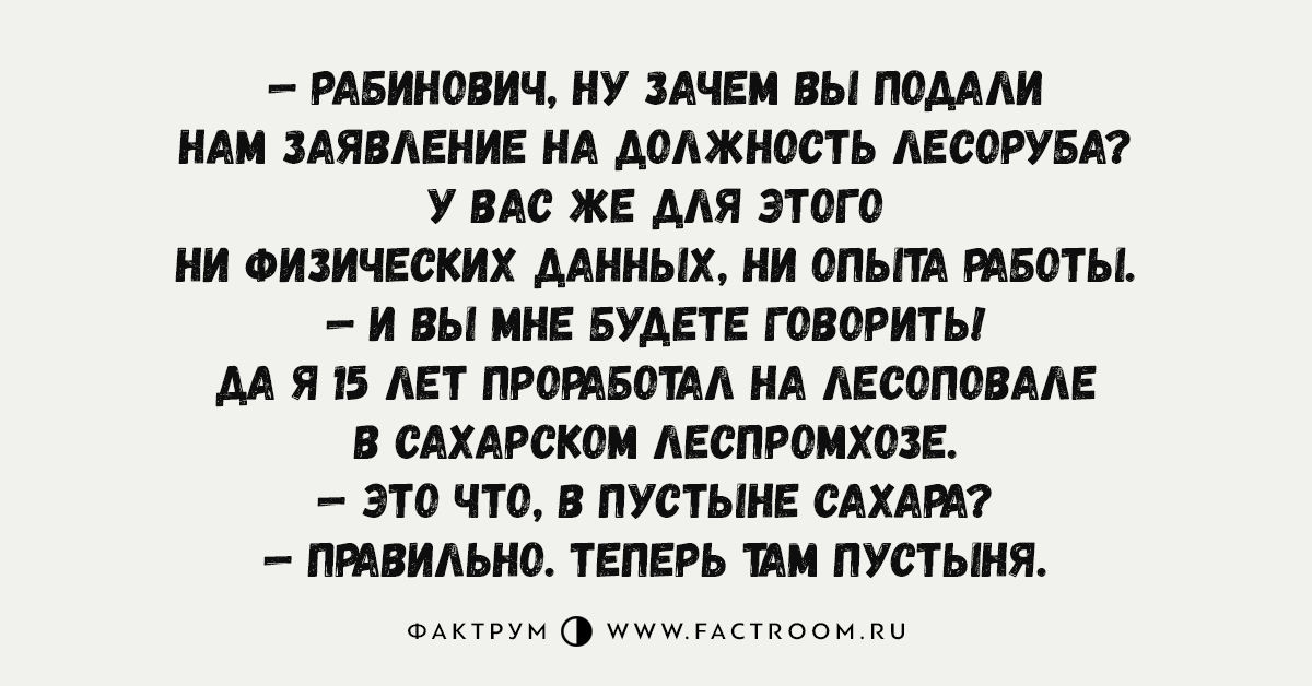 Почему подает