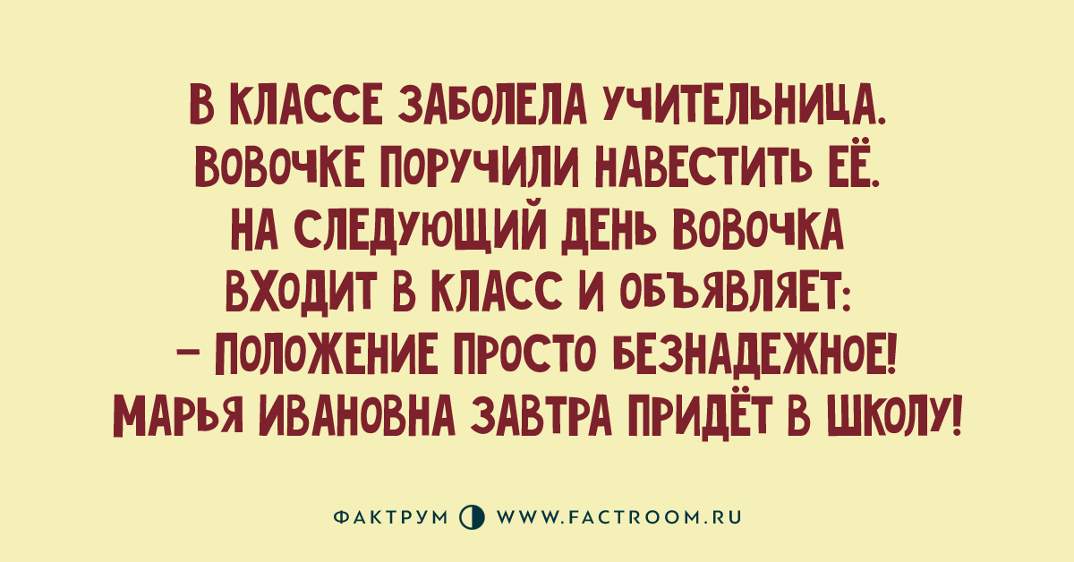 Учитель в очках. Больная учительница. Учительница болеет. Учитель волнуется. Уставший учитель.