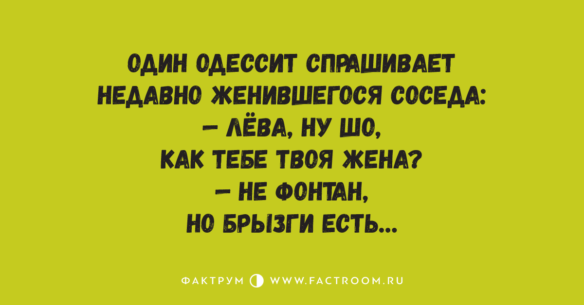 Вышла замуж за соседа