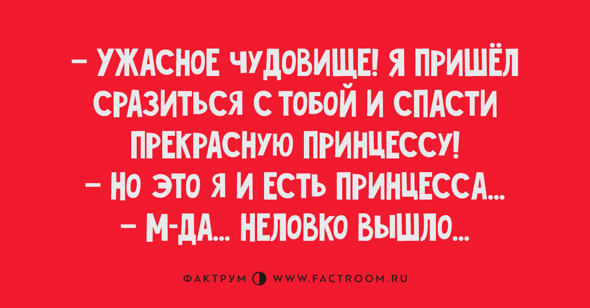 Приходить драться. Гасило холодное оружие. Приходить драться. Приходить драться. Чудовище я пришел сразиться с тобой.