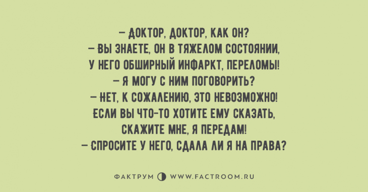 Десятка офигенных анекдотов, избавляющих от хандры