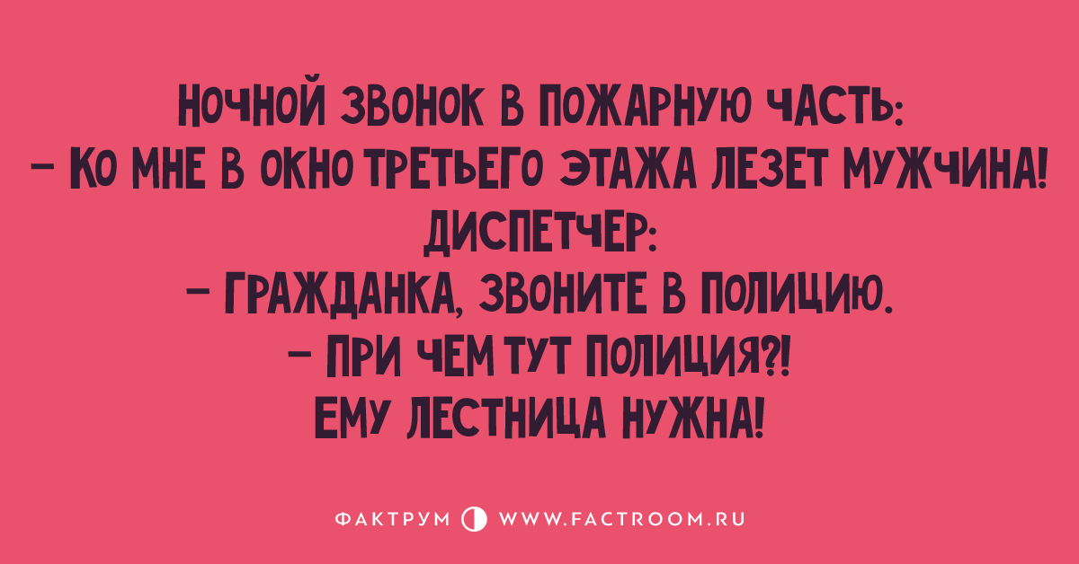 Муж изменник приревновал жену к старому знакомому. Анекдот про женскую ревность. Анекдот про ревнивую жену. Анекдоты про ревность. Ревнивый муж прикол.