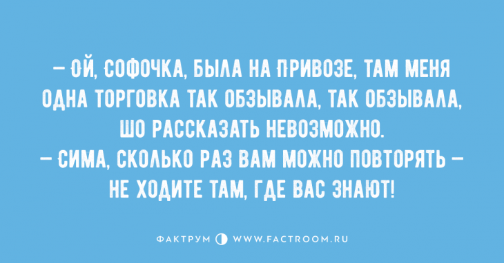 Таки 10 анекдотов из Одессы, шобы вы побольше улыбались