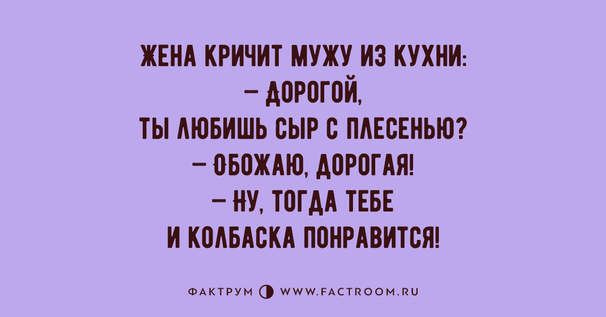 Позвонила жене любовника. Анекдот про прекрасно.