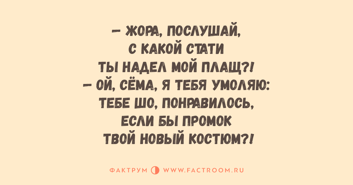 Чтобы ты не промокла я буду твоим