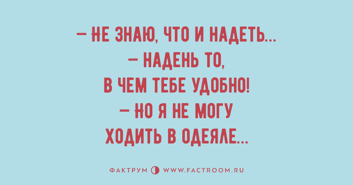 Погода шепчет картинки смешные с надписями