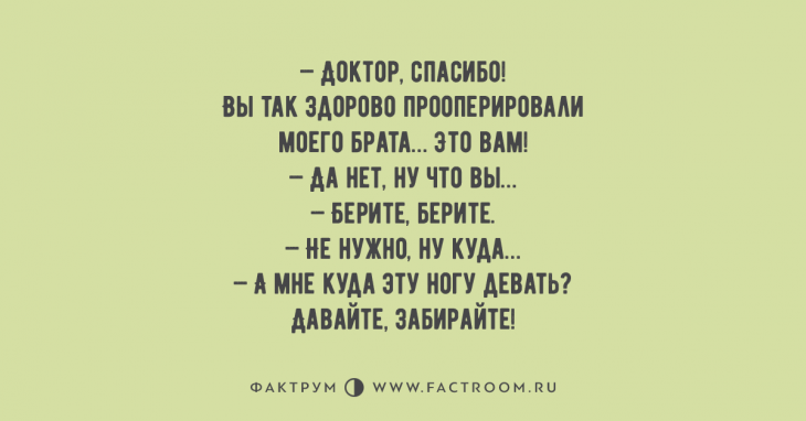 Десятка офигенных анекдотов, избавляющих от хандры