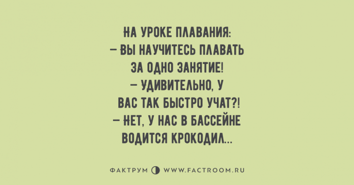 Десятка офигенных анекдотов, избавляющих от хандры