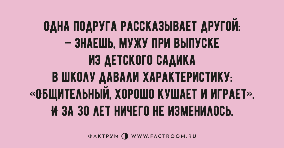 Был напуган анекдот. Был напуган анекдот