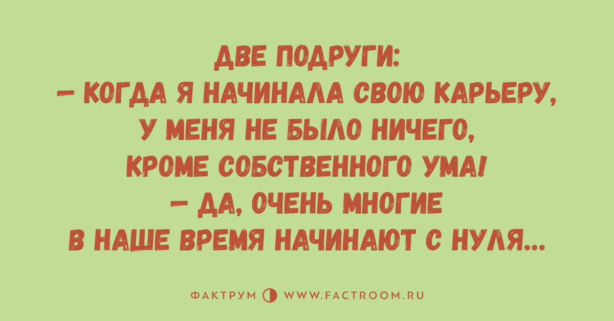 Частица таки. Анекдот про радикала. Вы могли бы полюбить радикала ради чего. Хочу пять мем. Афоризмы про дважды в одну реку.