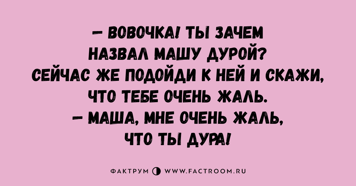 Картинка маша дура