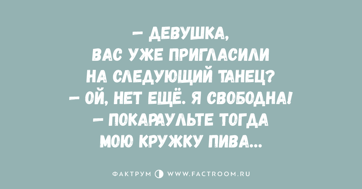Берегите мужчин. Анекдот рано утром. Берегите мужчин юмор в картинках. Берегите мужиков поймали вечером. Мужика береги как.