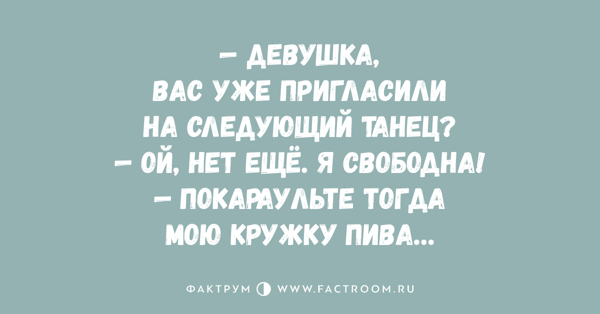 Песни берегите мужчин. Берегите мужчин. Берегите себя мужики. Берегите мужчин картинки. Оригинальные анекдоты.