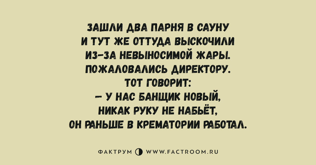 Слепой мужик в бане анекдот