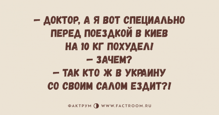 Изумительные анекдоты, поднимающие настроение до невероятного уровня