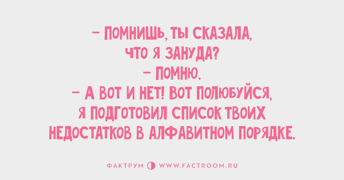 Вот Зануда. Зануда говорит. Не говори зануде что он Зануда. Устами зануды. Что зануда на всех наводит