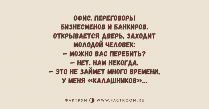 Изумительные анекдоты, поднимающие настроение до невероятного уровня